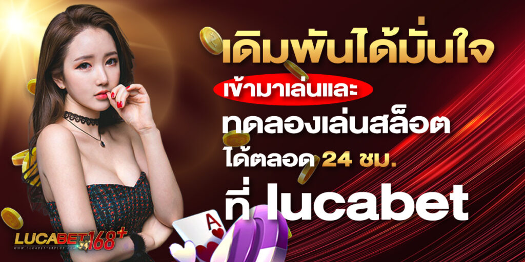 ทดลองเล่นบาคาร่าฟรี ไม่ต้องฝาก เรียนรู้เกมก่อนลงเงินจริง